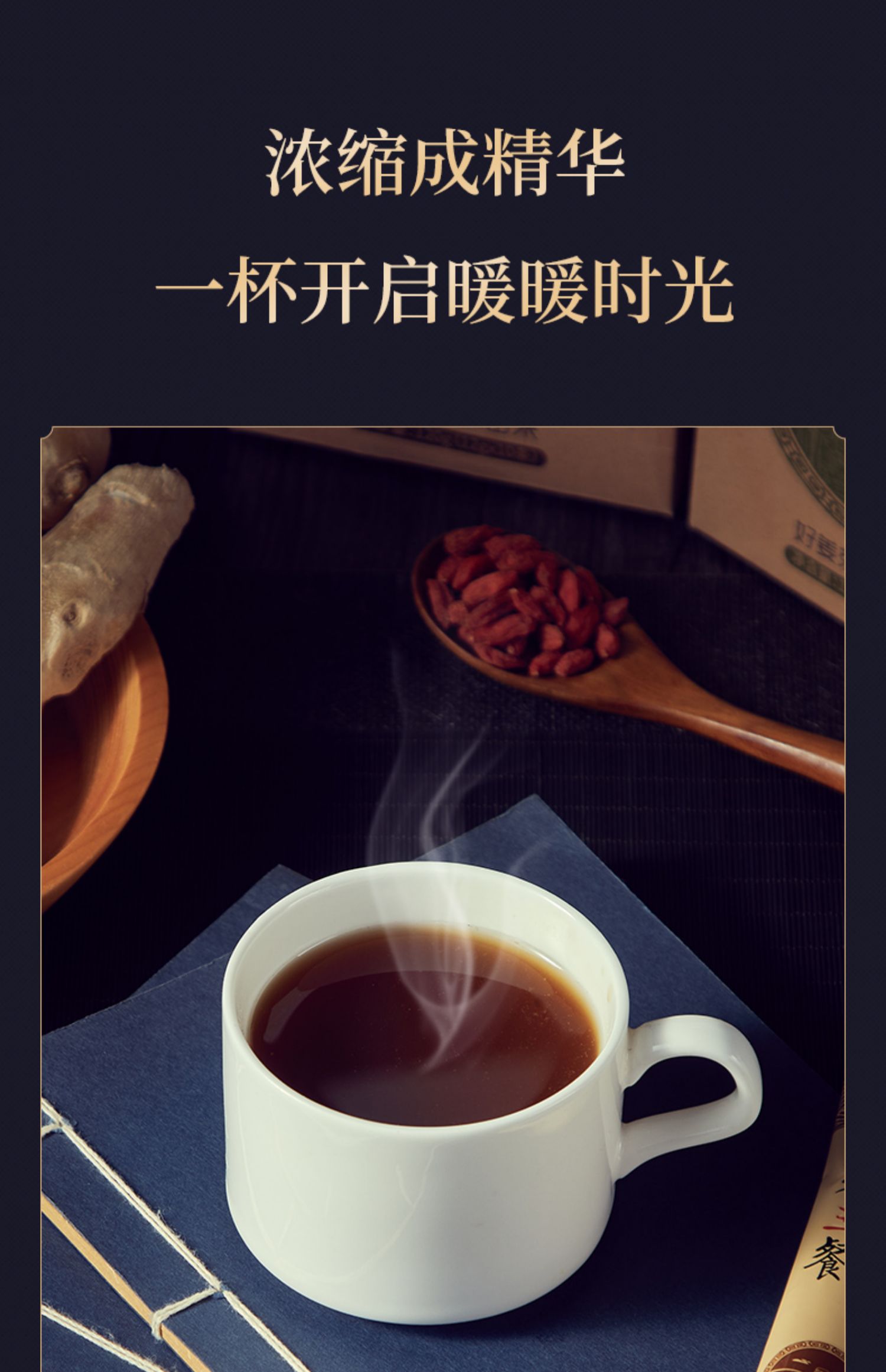 广元堂第三餐红糖姜茶拍1发2