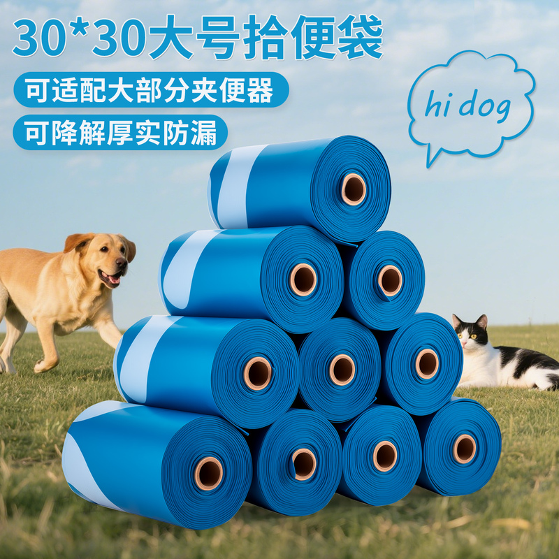 Unscented 30*30 Large Pet Waste Bags Dog Poop Bags Cat Litter Garbage Bags Dog Walking Essential Cat Litter Scoop