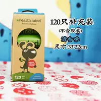 Запасной пакет 120 штук - оригинальный вкус.