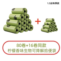 1,5 Установите Hou Shi Pack Pack 80 Том-Сенд 16 Том 90%старых вариантов покупки клиентов