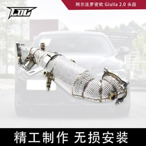 Head section adaptation Alfa Romeo Giulia 2 0 straight through car exhaust pipe change roadster noise 200 mesh