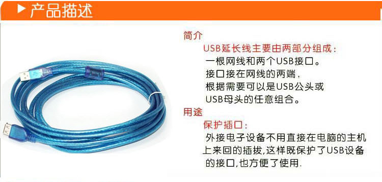 Câble extension USB - Ref 436671 Image 3