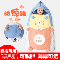 Baby anti-shock sleeping bag Spring and Autumn Winter thickened cotton newborn anti-kicking by baby 0-6-12 months can remove gall