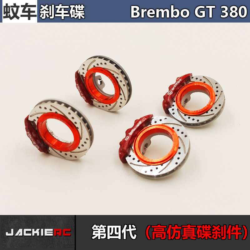 MINI-Z AWD mosquitoes brake disc Brembo brembo IW04 MINI-Q Weilibaufishes caliper