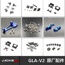 GL-RACING GLA V1 V2 four-wheel drive racing drift mosquito car original parts GLA-S001-S26
