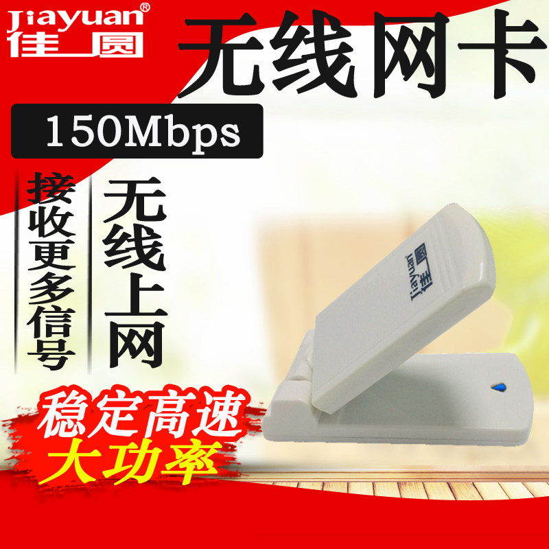 USB wireless network card cmcc Internet desktop computer notebook high power wifi signal receiver