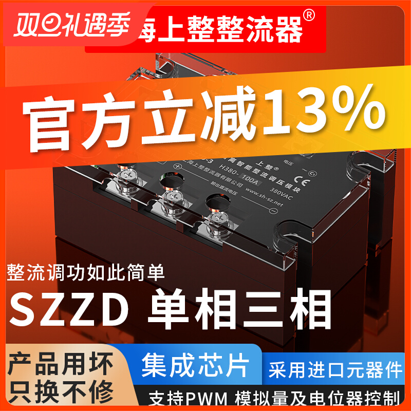 Upper whole SZZD-3 power regulator three-phase controlled silicon intelligent rectification voltage regulation module thermoregulation solid-state relay-Taobao
