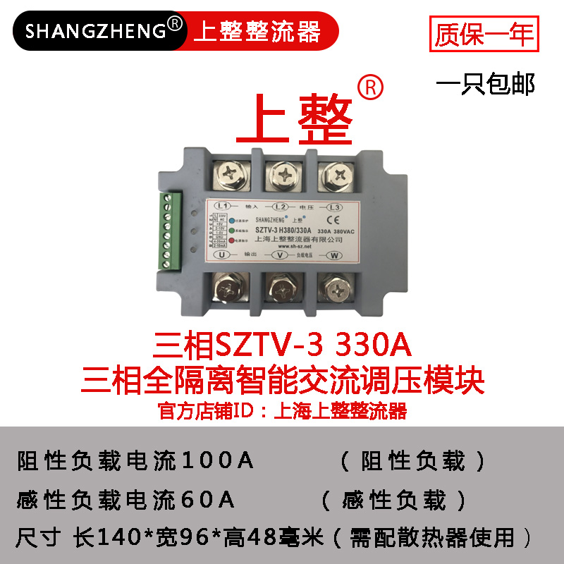 three phase torque machine single phase ac voltage regulating module solid state relay