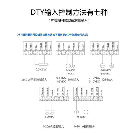 DTY 사이리스터 단상 AC 전압 조정기 모듈 전원 조정기 5V/10V/4-20MA/고체 전압 조정기