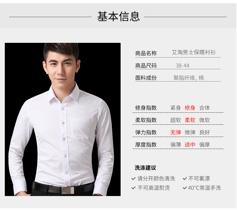 Ai Tao nam cộng với áo nhung dày mùa đông Slim kinh doanh chuyên nghiệp cotton rắn màu dụng cụ dài tay áo trắng ấm áo sơ mi trắng