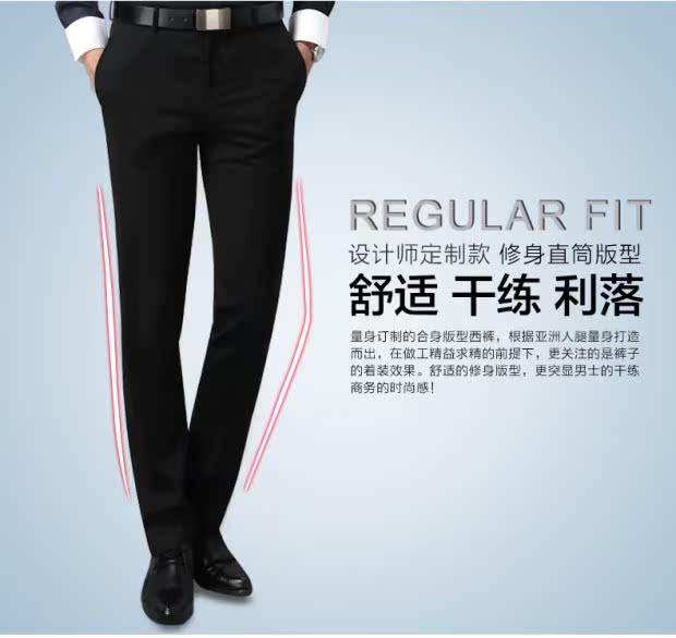 Ai Tao xuân quần nam nóng miễn phí Slim thanh niên kinh doanh ăn mặc giản dị chuyên nghiệp phù hợp với quần đen quần tây nam ống suông