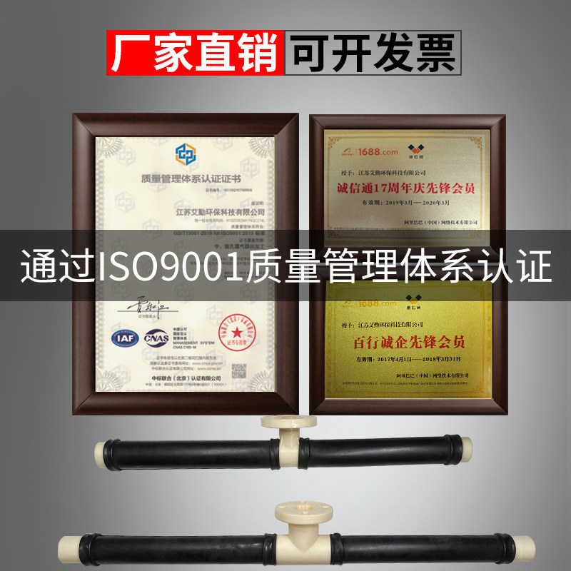 Aeration head of sewage treatment oxygenation device for sewage treatment of biochemical filter of lifting tube flange aerator