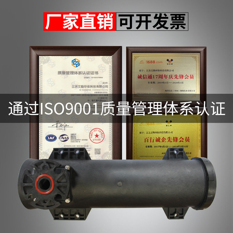 Swirl Microporous Aerator Wastewater Sewage Treatment Microbubble Bio-Filter Aerobic Jet Spin Flow Aeration Customizable