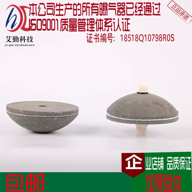 Store owner Recommended Corundum Aerator Ceramic Head Corrosion Resistant Breeding Aerobic Biochemical Pool Microporous Bubble No Resistance