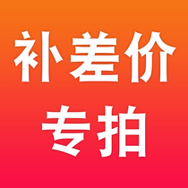 How much is the difference? How much is the difference?