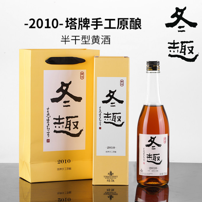 绍兴黄酒塔牌冬趣2010年冬酿花雕酒半干型无焦糖色礼盒装国潮送礼评价
