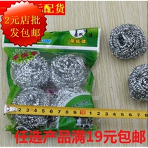Yiwu Creative Home Brushed Bowls Brush Pot Supplies Clean Balls Stainless Steel Wire Ball Cleaning Brush Clean Balls 4 Clothes