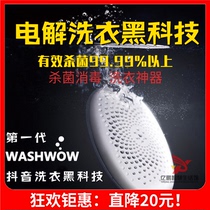  Douyin washwow mini washing machine underwear underwear sterilization machine travel portable lazy laundry artifact