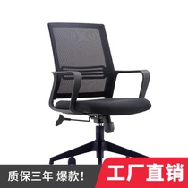 Jin Sheng office chair breathable net chair turn foot staff chair conference chair student dormitory chair can be raised and rotated