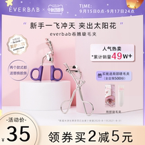 everbab curl long-lasting setting eyelash curler partial sunflower a Sky portable curler female
