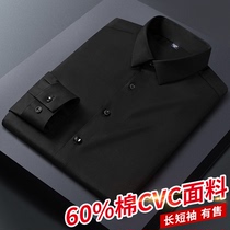 Autumn mens black long sleeve shirt business professional dress non-iron bamboo fiber short sleeve suit with base white shirt