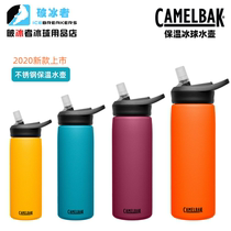 2022 new hump Camelbak ice hockey kettle Children insulated water cup ice hockey long straw dust-proof plug safety
