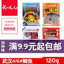 Tianyuan bait wild fishing autumn and winter red insect bait No. 4 crucian carp No. 6 crucian carp No. 5 crucian carp No. 3 crucian carp bait