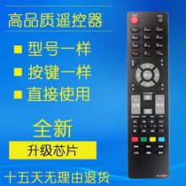 Suitable for THTF Tsinghua Tongfang TV Remote Control RC-TFM001 LC-32TL2900 LE-26TL280