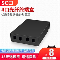 Akasi Electronics 4-port welding box Fiber optic terminal box SC cable terminal box Fiber optic welding box Universal cable connector box