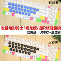 ACER ACER ACER Shadow Knight 3 Ruilong Edition 15 6-inch laptop keyboard protection film