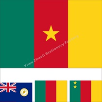0 Cameroon Flag Historical Flag Various sizes can be set to be bookable