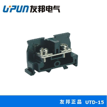 UTD-15 Japanese style plate screw terminal block 2mm2 current 20A Environmental protection flame retardant Shanghai AIA 391002