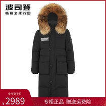 Bosideng extremely cold goose down jacket men's thick fur collar knee long winter windproof casual jacket