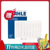 The Mahler LX2523 adapts the Caimeri six generations of the seven-generation petrol version ES240 ES250 air filter