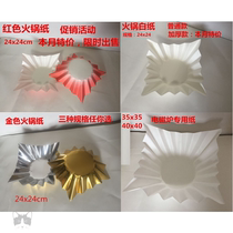 Hot pot paper dish plate decoration Disposable gold paper pot can be set on fire to burn tinfoil pot embellishment pad paper