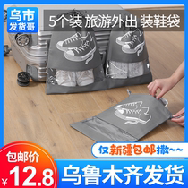 Xinjiang shoes storage bag artifact shoe cover shoe bag moisture-proof storage portable travel dust shoe bag