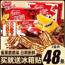 Nestle Crispy Shark Chocolate Milk Flavored Wafer Sandwich Biscuits Small Package Bulk Snacks Casual Snack FCL