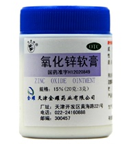 Shuangyan brand zinc oxide ointment 15% * 20g bottle acute dermatitis eczema prickly heat skin ulcer