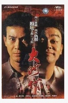 DVD version Big Time] Liu Qingyun Zheng Shaoqiu 40 episodes 2 discs