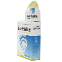 Rui Yushu Fluconazole Eye Drops 5ml * 1 box Fungal keratitis Antifungal Drug Candida albicans Aspergillus fumigatus Cryptococcus spores eye drops