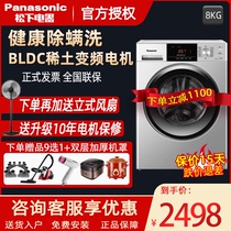  New Panasonic XQG80-N82ST frequency conversion 8KG automatic household drum elution integrated washing machine flagship