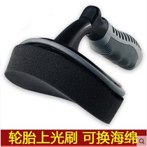 Car tire brush Polishing brush Waxing tire wax sponge Car wash sponge brush Tire special beauty tools