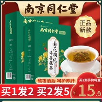 Chrysanthemum Wolfberry Cassia Tea Wolfberry Burdock root Wolfberry Osmanthus Honeysuckle Burdock official flagship store