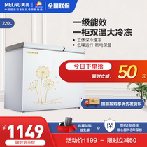 MeiLing BCD-220DT freezer Household commercial small refrigerator freezer