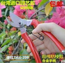 Shi Ri 66-203 garden pruning shears imported gardening tools stainless steel pruning coarse branches flower branch scissors