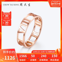 Zhou Dasheng 18K gold ring female rose gold geometric hollow fashion ring personality bright face female ring ring ring