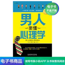 Man to understand psychology