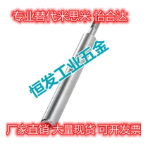 Alternative Yiheda SGE06 SGE07 SGE36 37 SGE36 guide shaft at one end external threaded end internal thread type