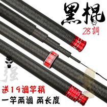 New Taiwan fishing rod 28 tone ultra-light ultra-hard 19 tone black pit fishing rod combat rod black stick carp hand rod wild fishing carbon