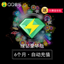 QQ Music Green Diamond Deluxe Edition 6 Months Luxury Green Diamond Six Months Paid Music Pack